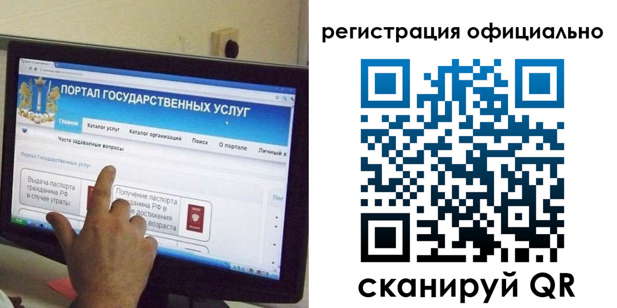 временная регистрация законно в Бежецке