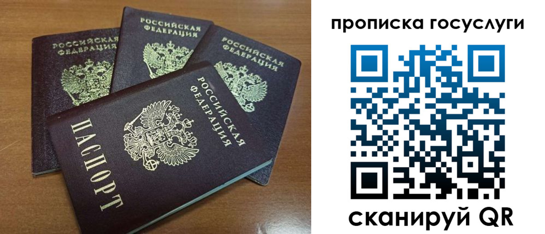 прописка 2025 в Бежецке