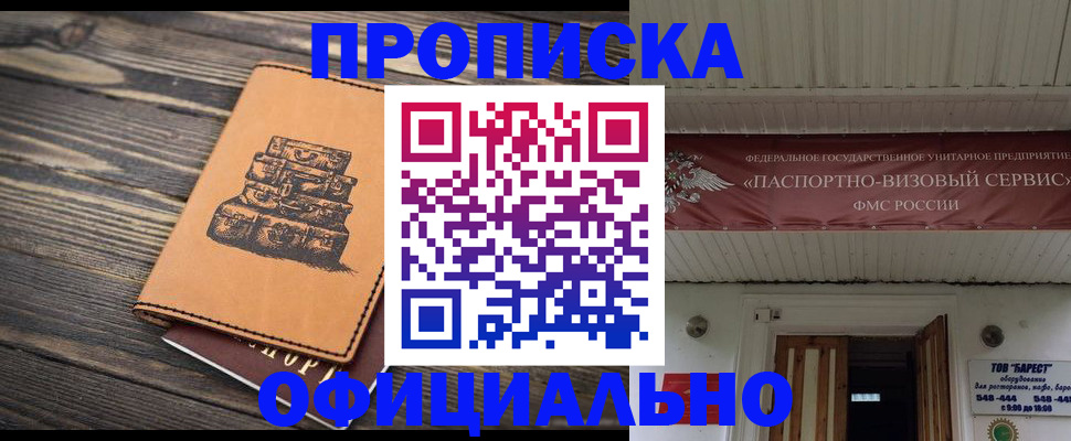 временная регистрация надежно в Бежецке