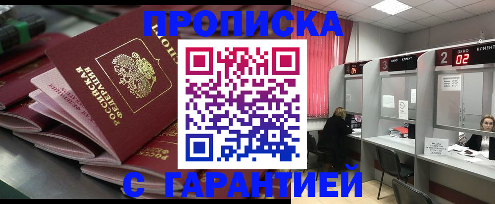 временная регистрация надежно в Бежецке