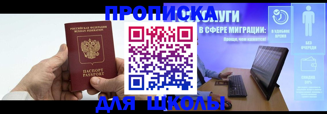 прописка иностранных граждан в Бежецке